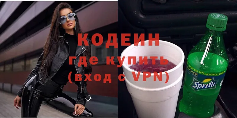 Кодеиновый сироп Lean напиток Lean (лин)  Луховицы 