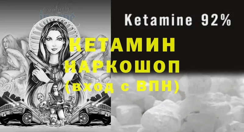 КЕТАМИН ketamine  дарк нет как зайти  Луховицы 